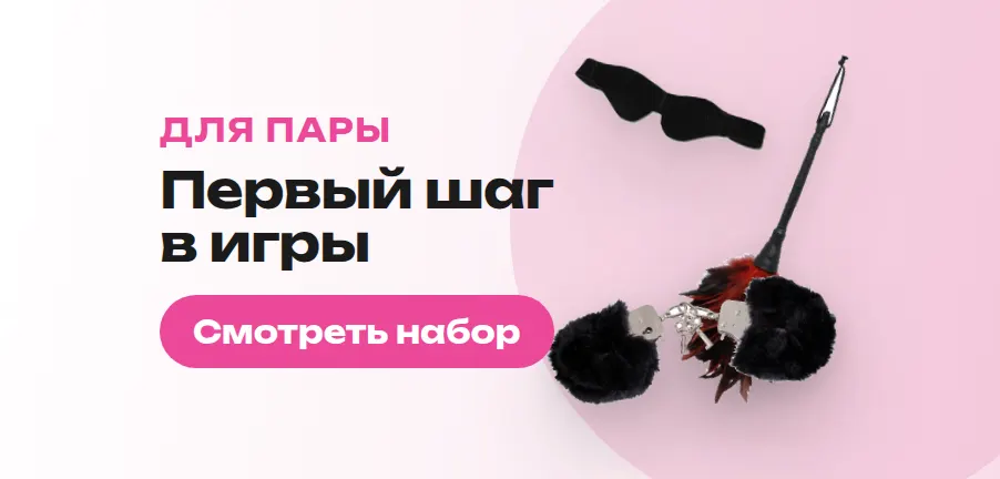 Набор для пары: первый шаг в игры — маска, меховые наручники и щекоталка с перьями